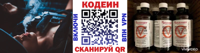 Codein Purple Drank  Купить  Нурлат 