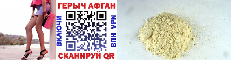 Купить закладки  Нурлат  Героин Афган 