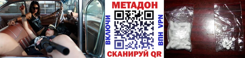 Метадон methadone  Купить  Нурлат 